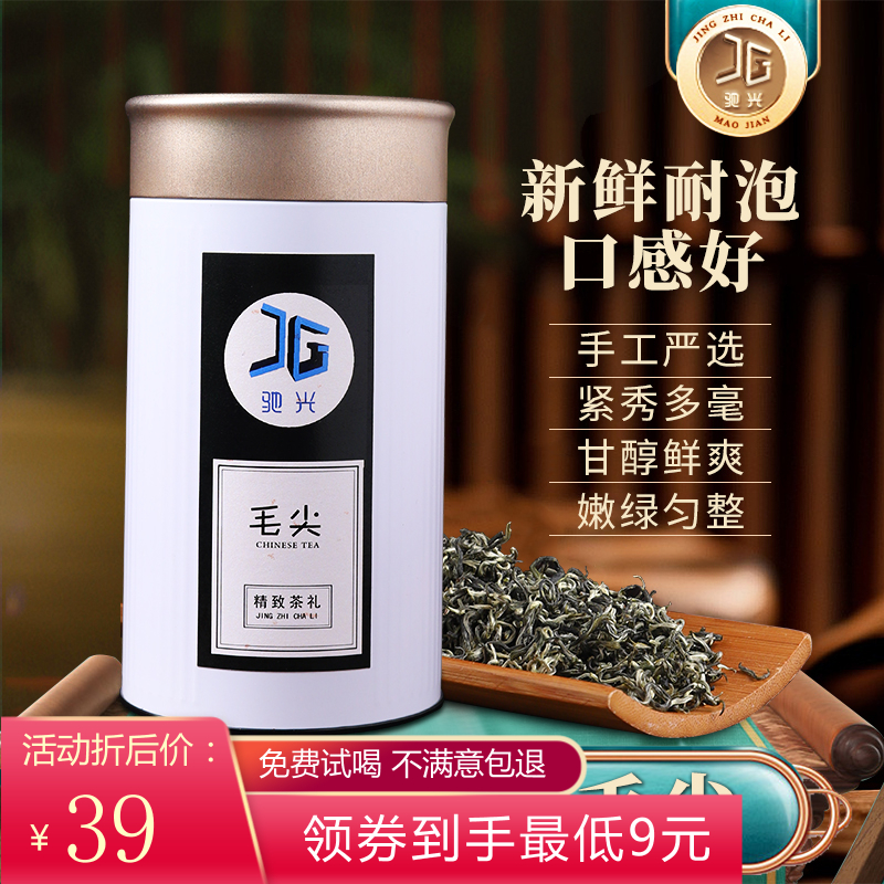 驰光 贵州绿茶茶叶雨前炒青新茶嫩芽毛尖高山茶罐装包装