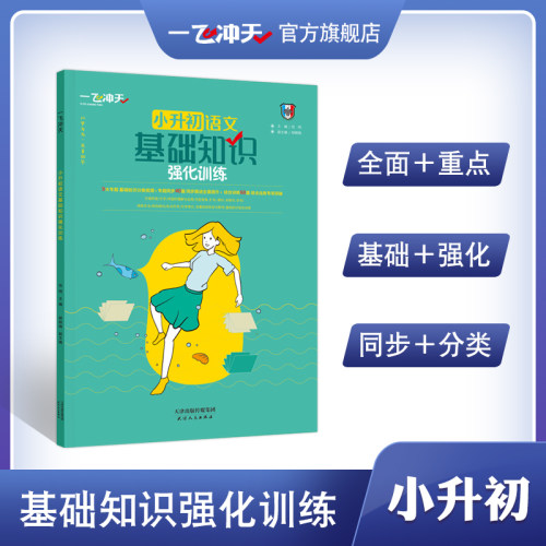 9大专题基础知识分类梳理专题同步