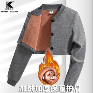 加厚款 中青老年护肩保暖四季 保暖护肩马甲防护男女款 马到成功长袖