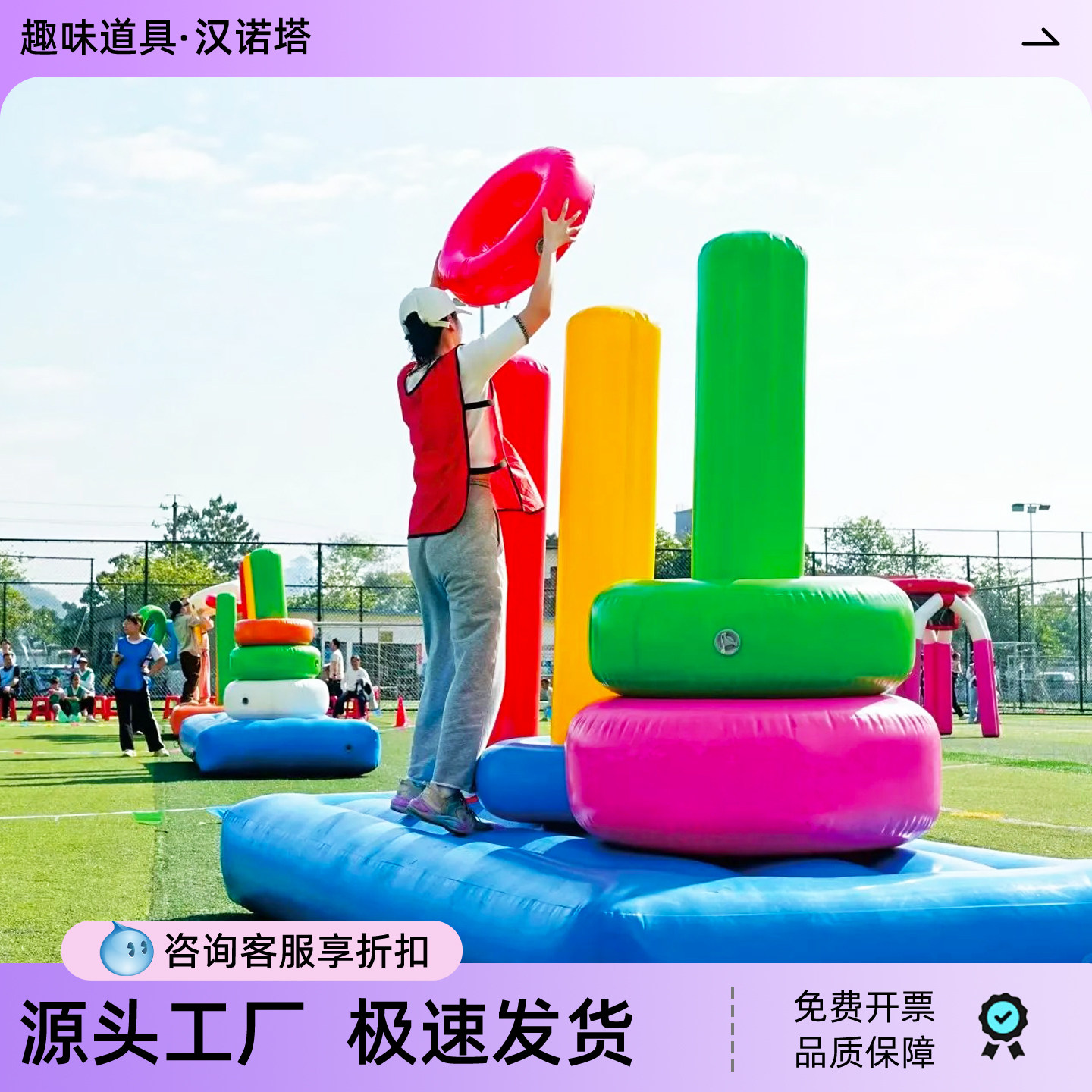 趣味运动会道具充气汉诺塔叠罗汉塔益智套圈团建游戏拓展训练器材,玩具/童车/益智/积木/模型,感统训练器材/教学设备/攀爬架,淘宝优惠券,粉丝福利购,淘宝优惠卷