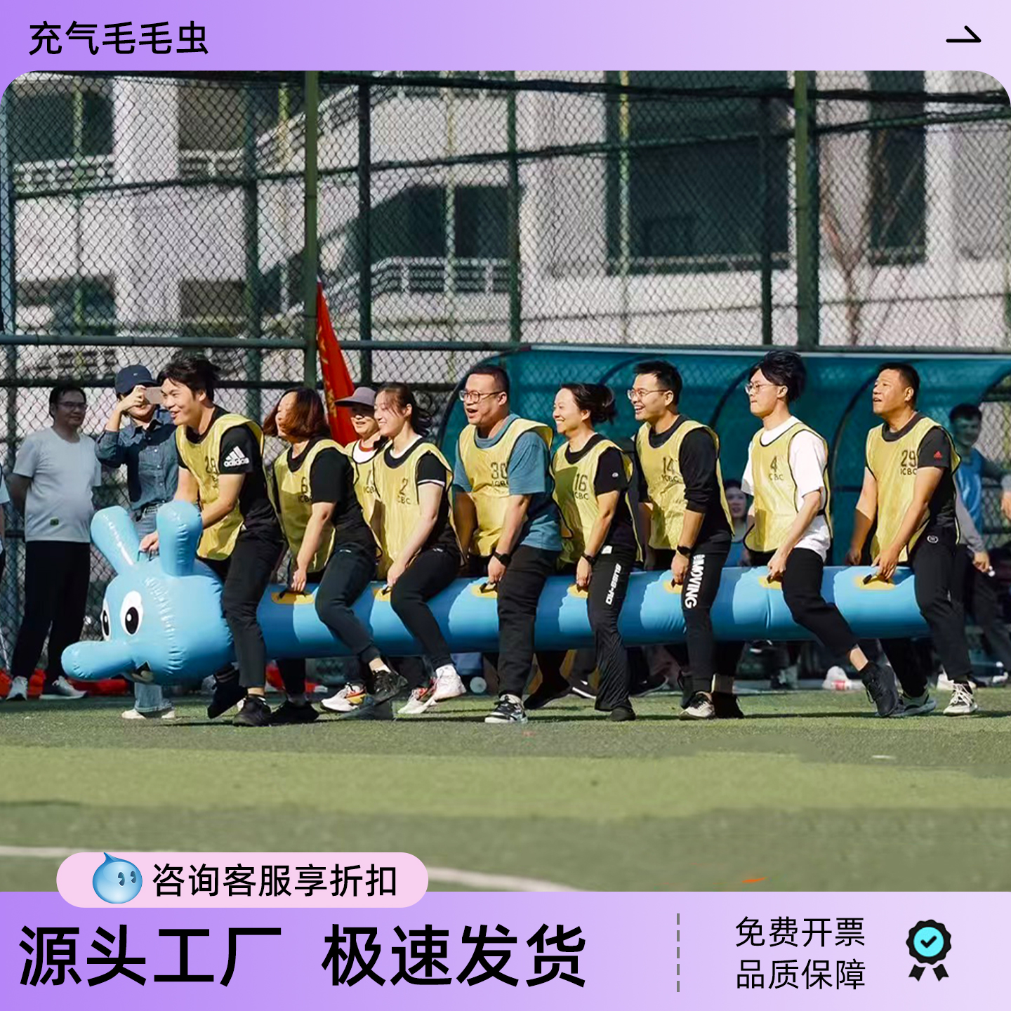 趣味运动会道具充气毛毛虫龙舟