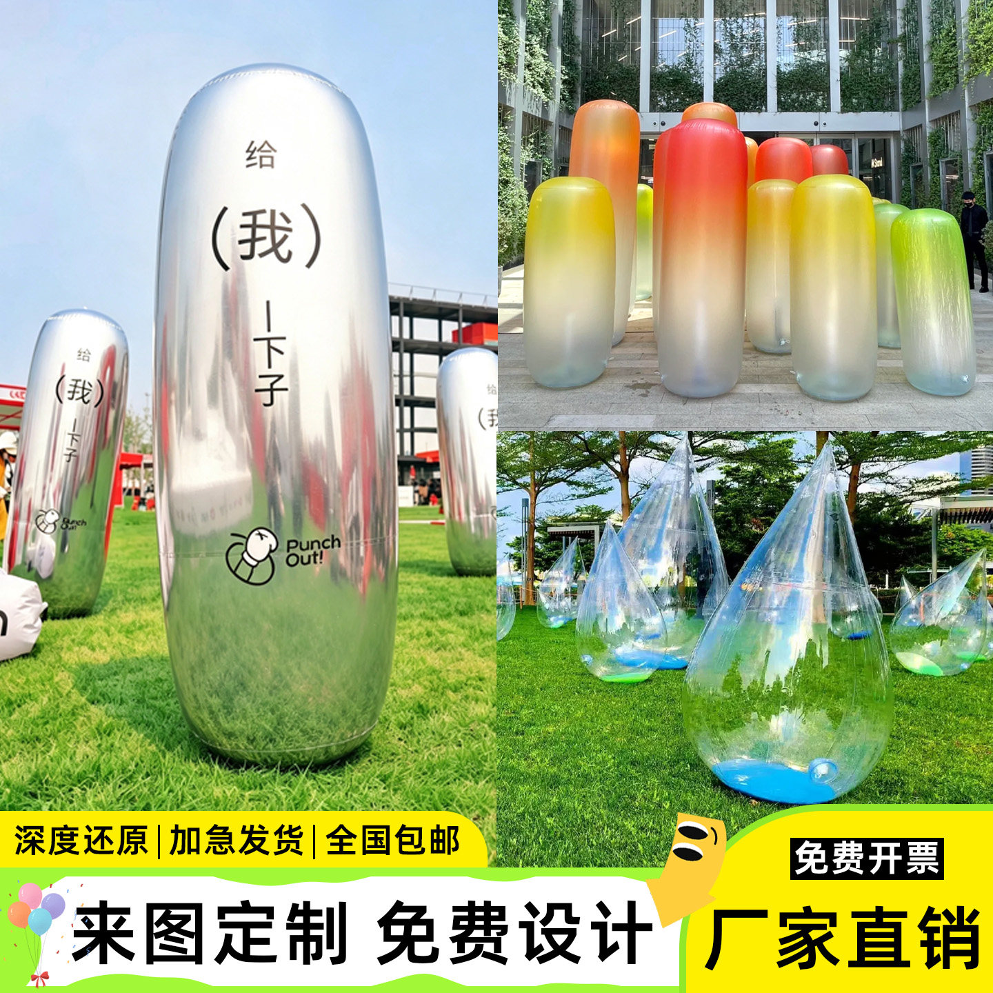 充气不倒翁透明彩绘立柱