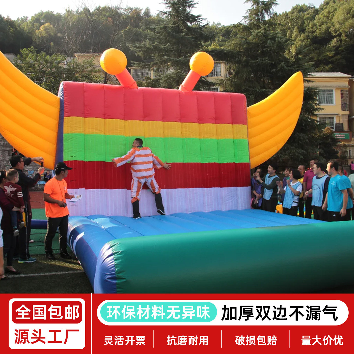 趣味运动会粘人墙网红打卡