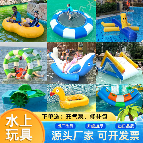 充气水上玩具漂浮游乐设施