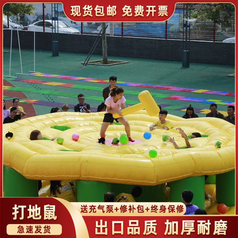 趣味运动会真人版充气打地鼠跑男游戏道具锤子户外团建体智能器材