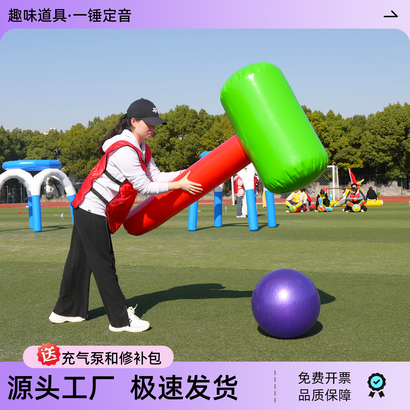 趣味运动会道具充气一锤定音超大号雷公锤砸气球团建活动游戏道具