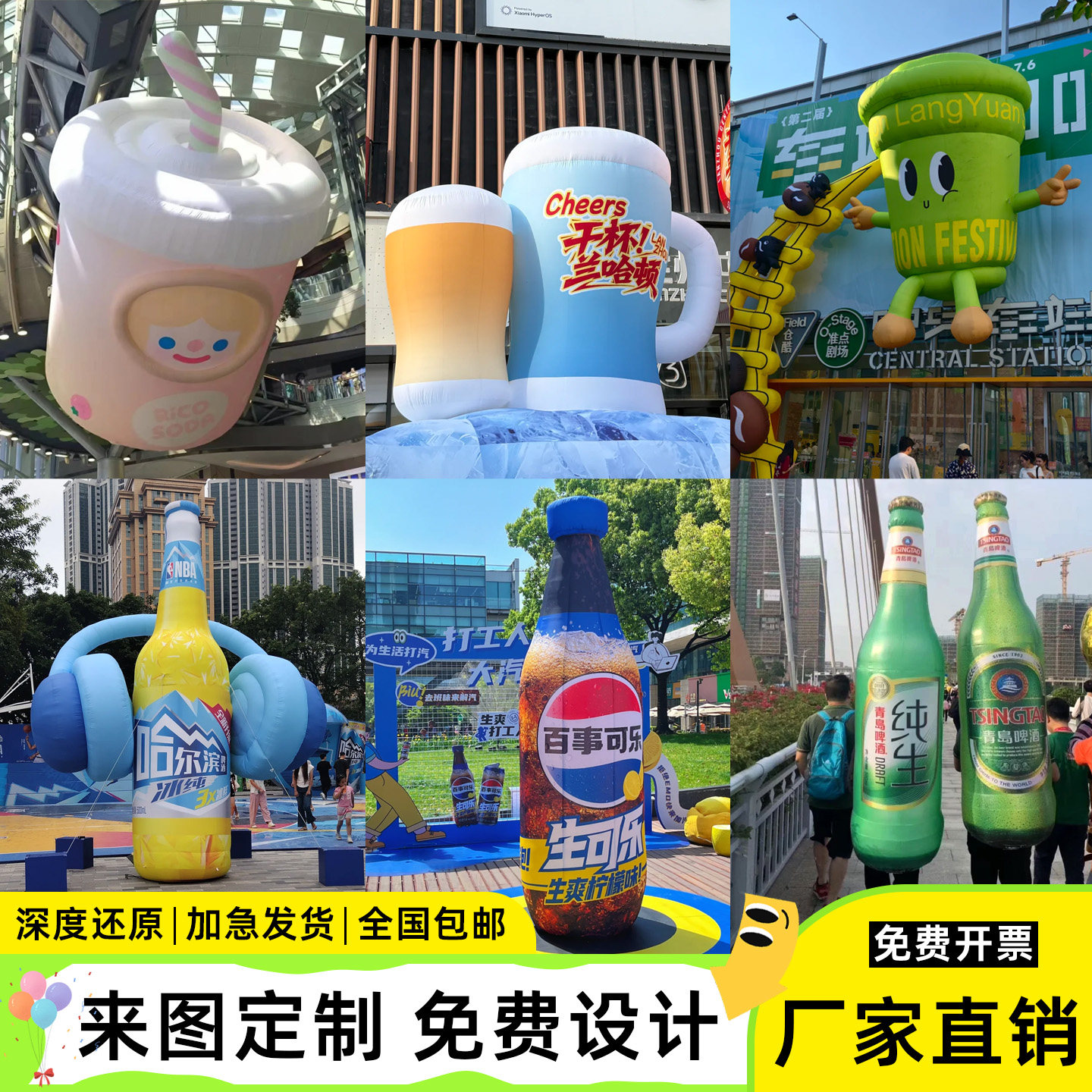 充气大型瓶子气模定制美陈广告
