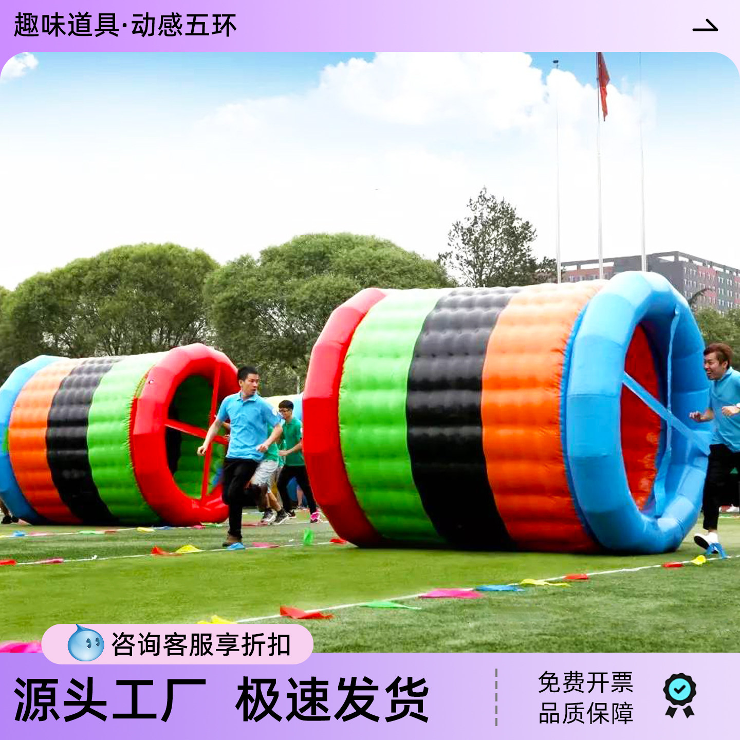 趣味运动会道具动感五环草地滚筒竞速团建游戏户外拓展训练器材