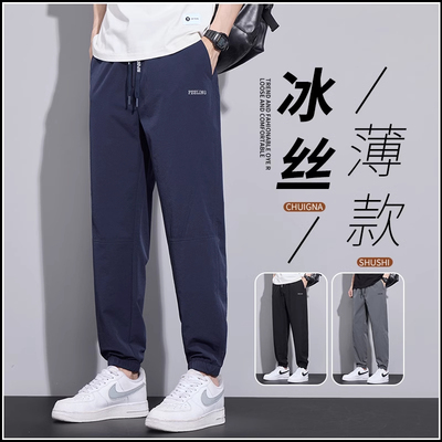 冰丝裤子男夏季薄款2024新款速干运动九分束脚裤男款春夏休闲长裤