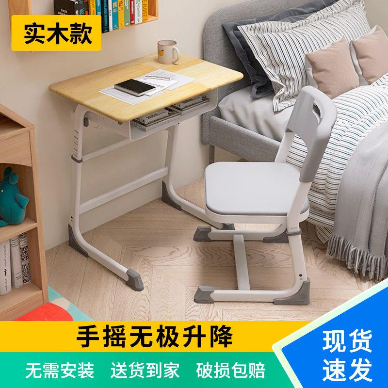 实木书桌可升降儿童学习桌椅套装