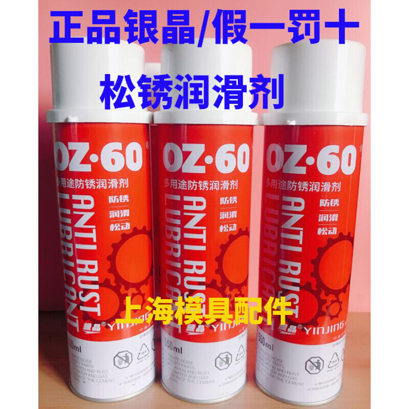 正品包邮银晶模具防锈剂无色透明/绿色/蓝色白色高效防锈剂AH-22L