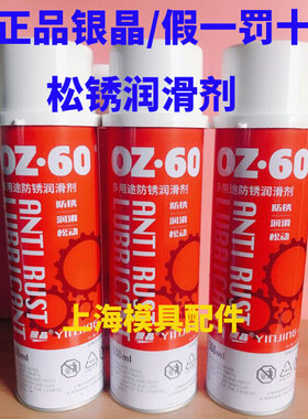 正品包邮银晶模具防锈剂无色透明/绿色/蓝色白色高效防锈剂AH-22L