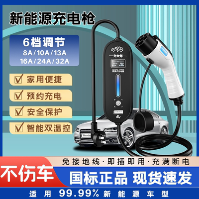 充满断电预约充电便携随车不伤车