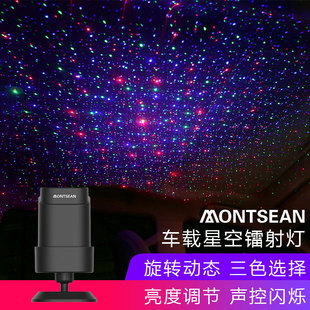汽车车载顶棚满天星北极光星空灯车内拾音投影灯电竞氛围灯高级感