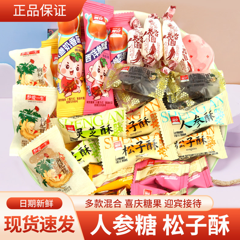 喜糖婚庆糖果结婚订婚满月高级人参酥糖玉米软糖棒棒糖混合奶硬糖