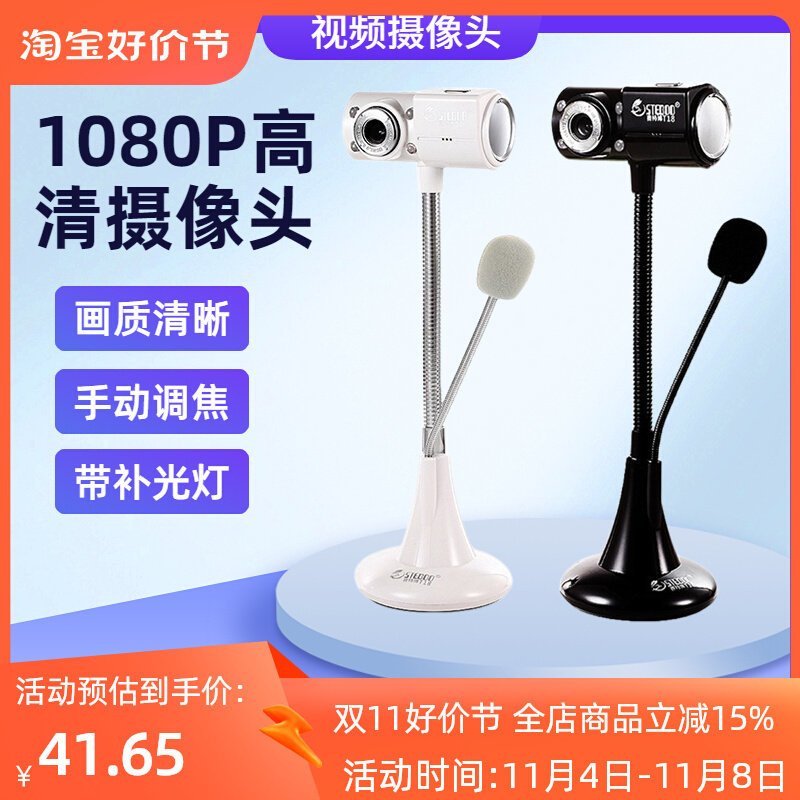 高清影片电脑镜头台式家用三合一带麦克风专用网课远程教学设备图片
