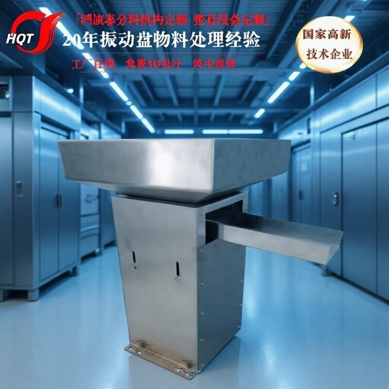 振动盘料仓 震动盘隔音罩 形状尺寸按要求 需降噪送料设备厂家