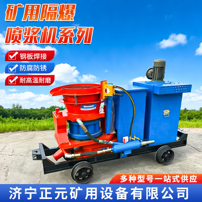 可定制移动式湿式喷锚机 边坡防护浇筑喷涂均匀工程护坡喷浆机