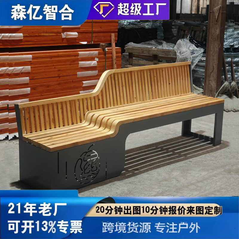 创意景观座椅 户外休闲座椅公园椅长凳椅子防腐木原木镀锌可定