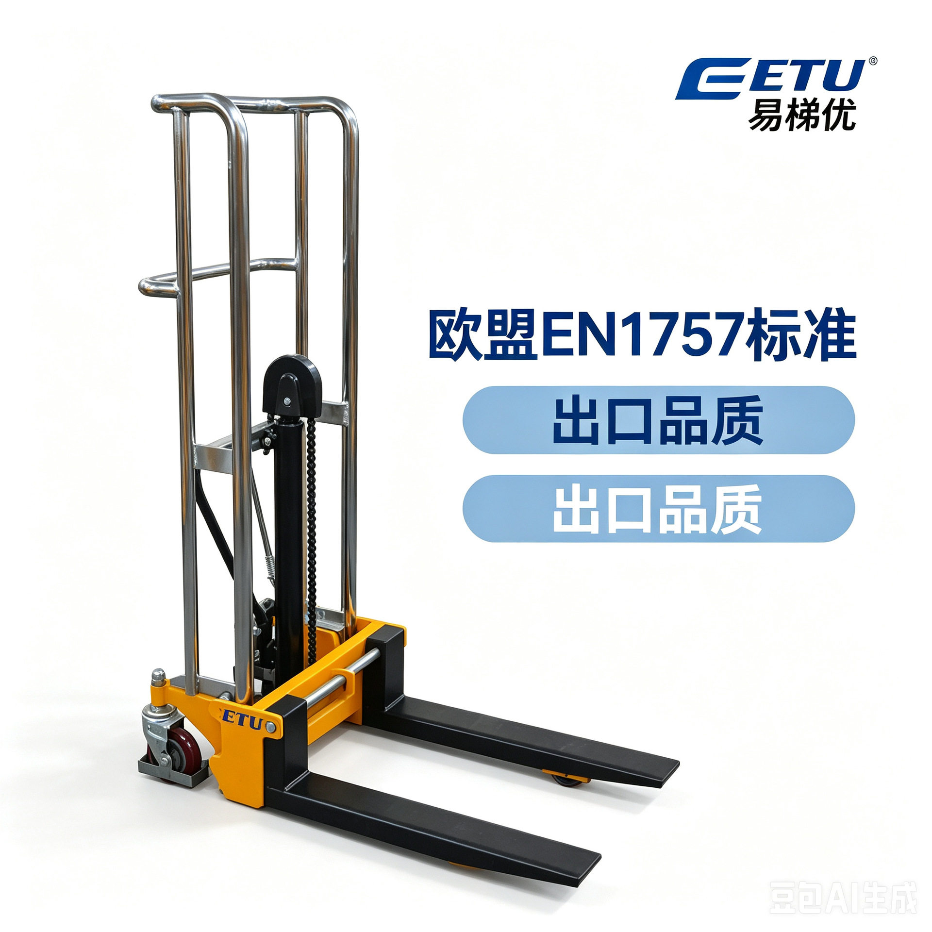 ETU易梯优,可定制轻型电动堆高车|迷你堆高车|轻型电动堆高车
