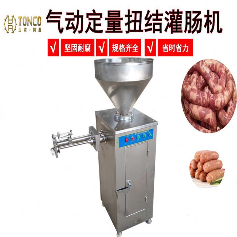 气动扭结灌肠机灌香肠机器鸡肉肠脆脆肠红肠自动扭结灌肠设备