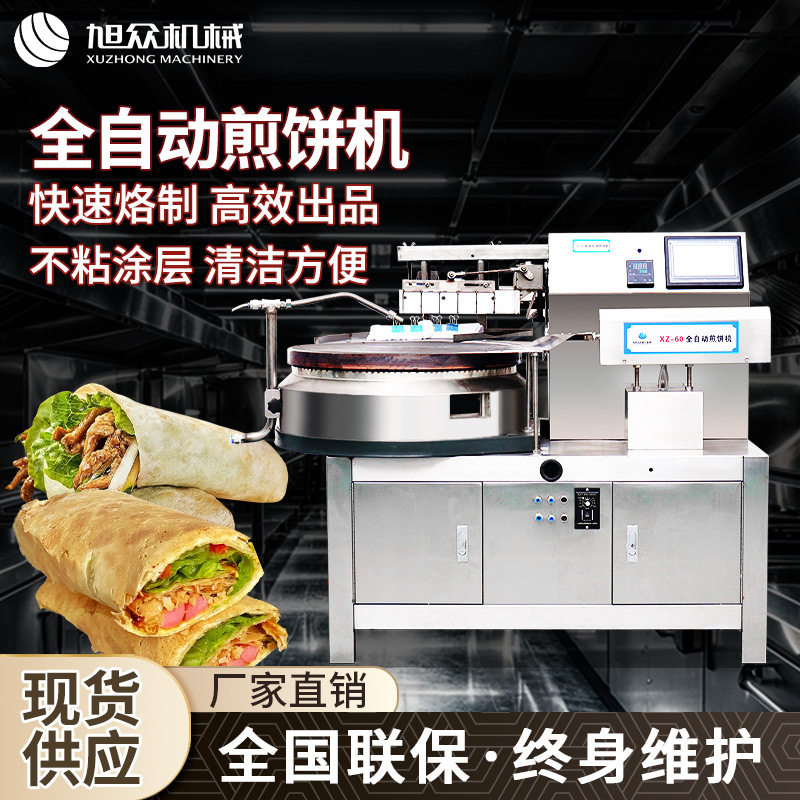 商用智能控制煎饼机不粘锅自动成型自动煎饼机器新款全自动煎饼机
