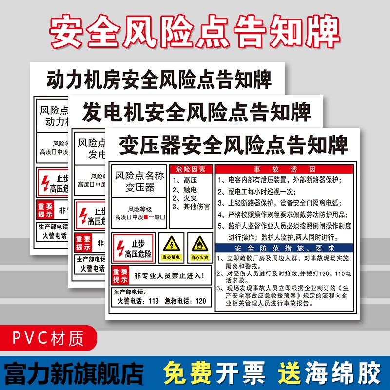 空压机安全风险点告知牌危险源配电房车间空压注塑叉车冲铣钻床机