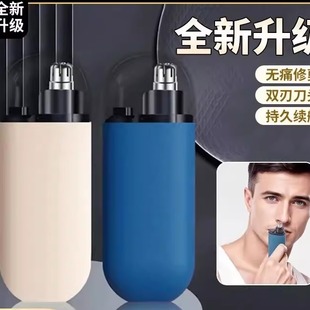 鼻毛修剪器电动剃鼻毛器便携式 包邮 9元 刮鼻毛神器双刃刀头
