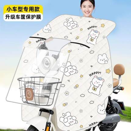 电动车挡风被夏季全包防晒遮阳罩小型电瓶车防风挡雨四季通用新款