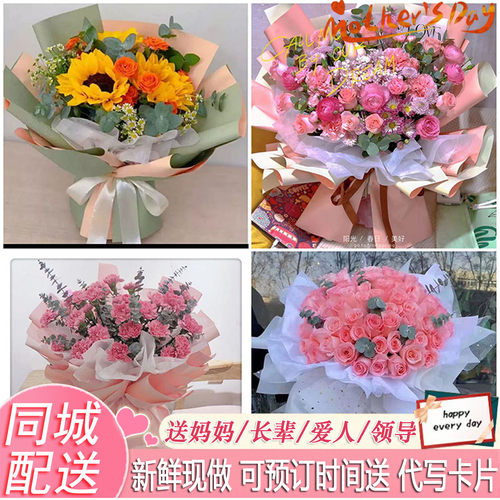 阿坝汶川县理县茂县松潘县同城鲜花速递玫瑰康乃馨花束送妈妈长辈