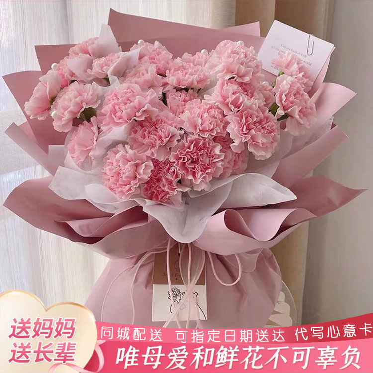 母亲节玫瑰百合康乃馨花束送妈妈长辈老婆鲜花速递同城湛江配送店