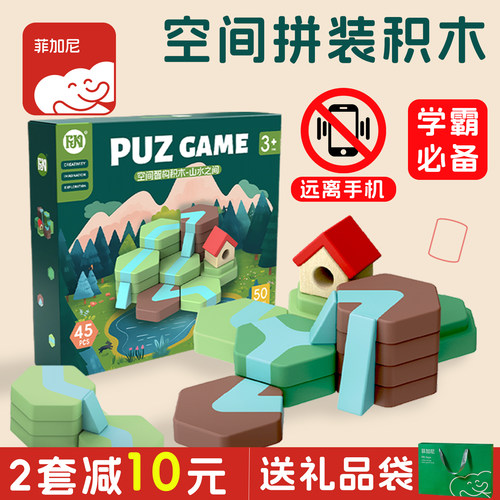 儿童益智拼搭积木思维逻辑大颗粒