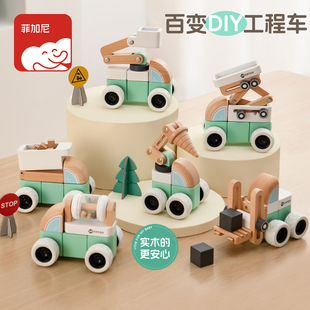 菲加尼儿童工程车男孩汽车玩具车挖掘机宝宝益智大颗粒拼装积木