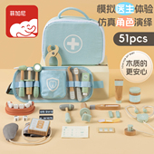 菲加尼儿童小医生玩具套装 女孩过家家医疗听诊器男孩木质仿真礼物