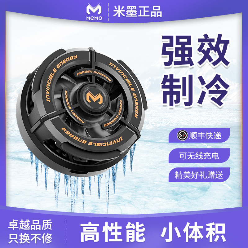 磁吸背夹半导体降温神器直播专用手机无线充散热器不插电充电款高性价比高么？