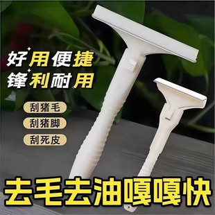 猪光光刮猪油神器刮猪皮专用刀刮猪毛专用刀刀片刮猪毛神器