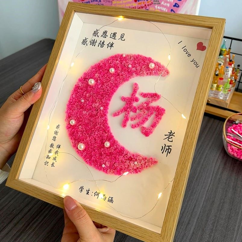 教师节手工diy礼物2025新款制作干花相框满天星幼儿园毕业送老师