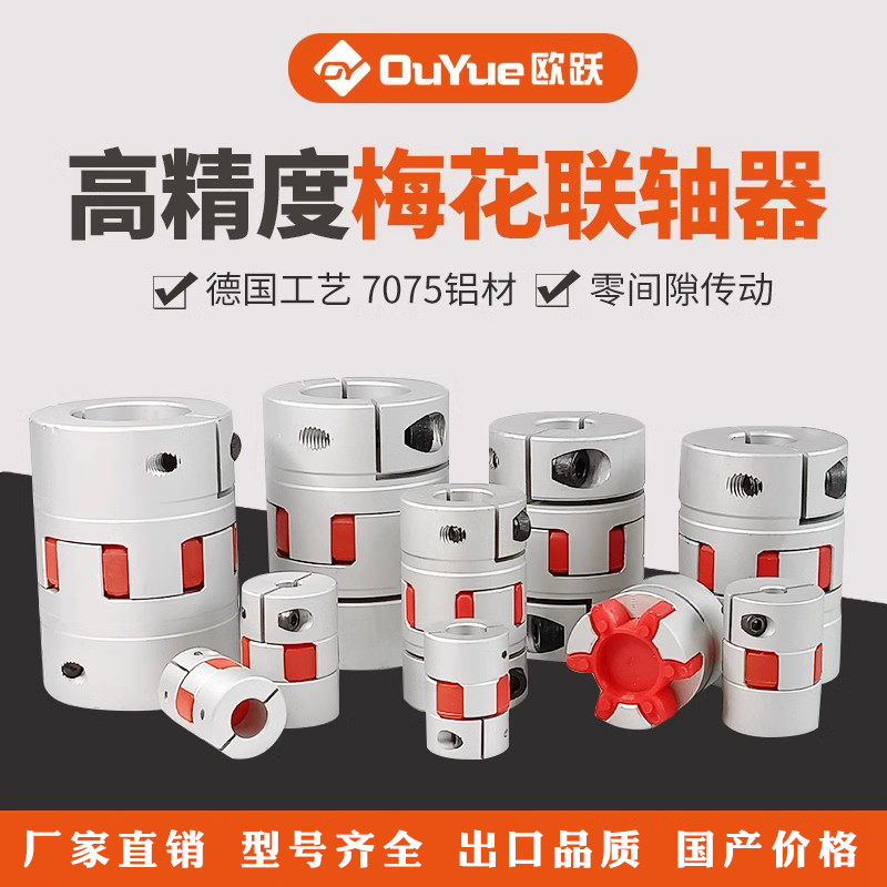 滚珠丝杆数控机车铝合金梅花