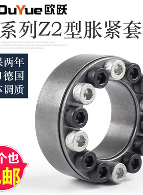 厂家涨紧套Z2胀套免键涨紧轴套胀紧连结套TLK200涨套KTR100胀紧套