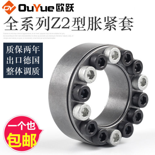 涨紧套z2胀套免键涨套胀紧套