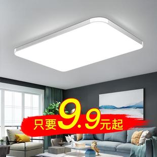 led吸顶灯客厅灯具简约现代长方形大气超薄卧室灯阳台餐厅灯遥控