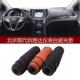 2013 2017款 北京现代新胜达仪表台避光垫前中控防晒隔热布罩毛毯