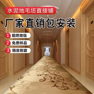 定制办公室会议室全地毯走廊酒店酒店地毯简约全地毯全地毯