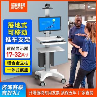百维视落地移动推车显示器支架升降站立办公电脑键盘鼠标主机托H1