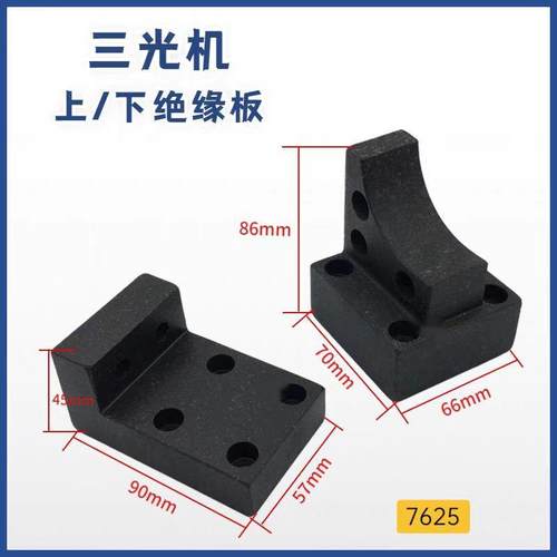 DK7632苏三光慢走丝线切割配件上下机头大理石加固绝缘板DK7625