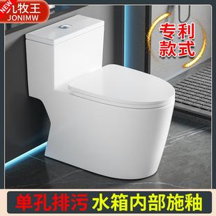 大口径节水防臭静音座厕 马桶单孔家用坐便器陶瓷抽水超漩虹吸式