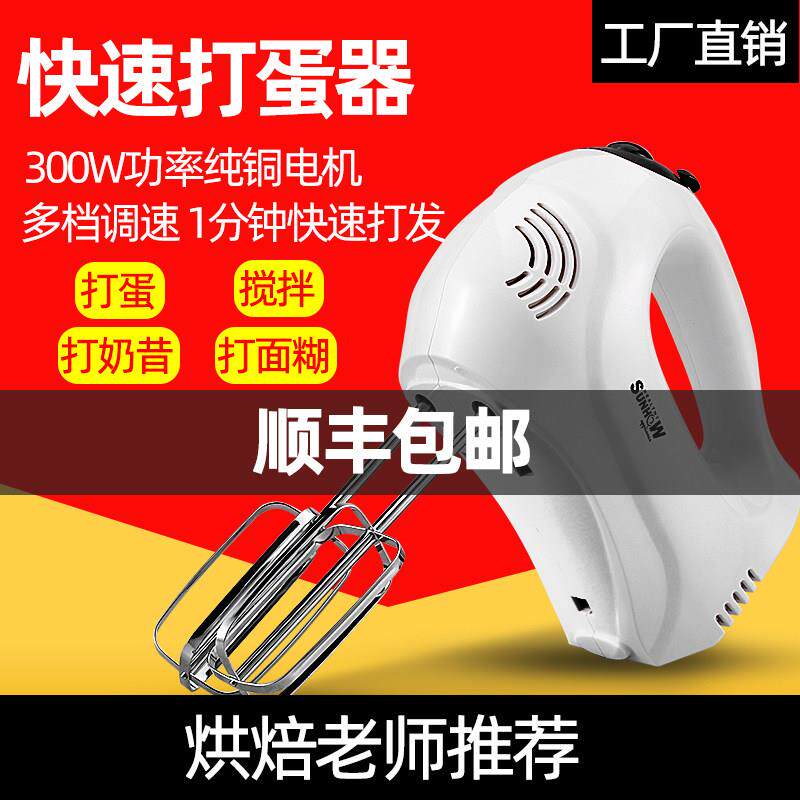 打蛋机电动手提式家用厨房搅拌机手持蛋清鲜奶和面器上豪HA-3506