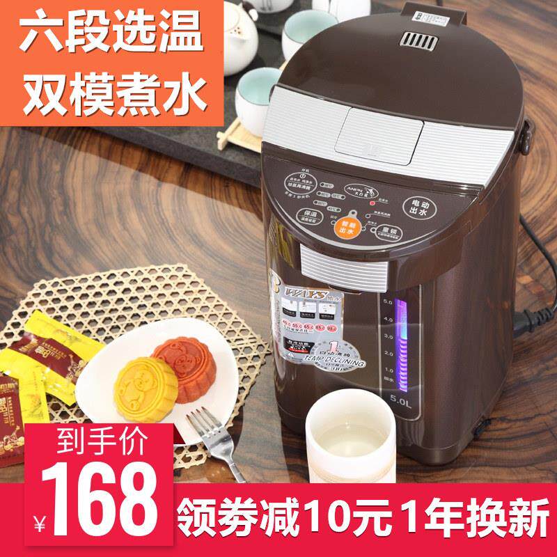 电热水瓶家用全自动智能烧水保温一体不锈钢大容量热水壶饮水机5L