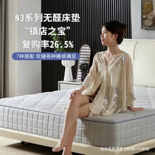初美N3系列无醛软硬可调冬夏两用独立袋弹簧老人儿童床垫1.8米