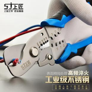 上匠多功能电工剪剥线钳线钳压线钳拔线钳7寸电工剪刀多用电线钳